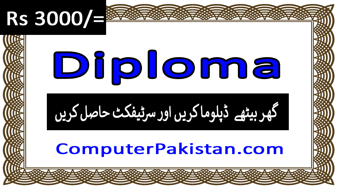 Online Diploma - CIT DIT Course with Certificate at Home in Pakistan