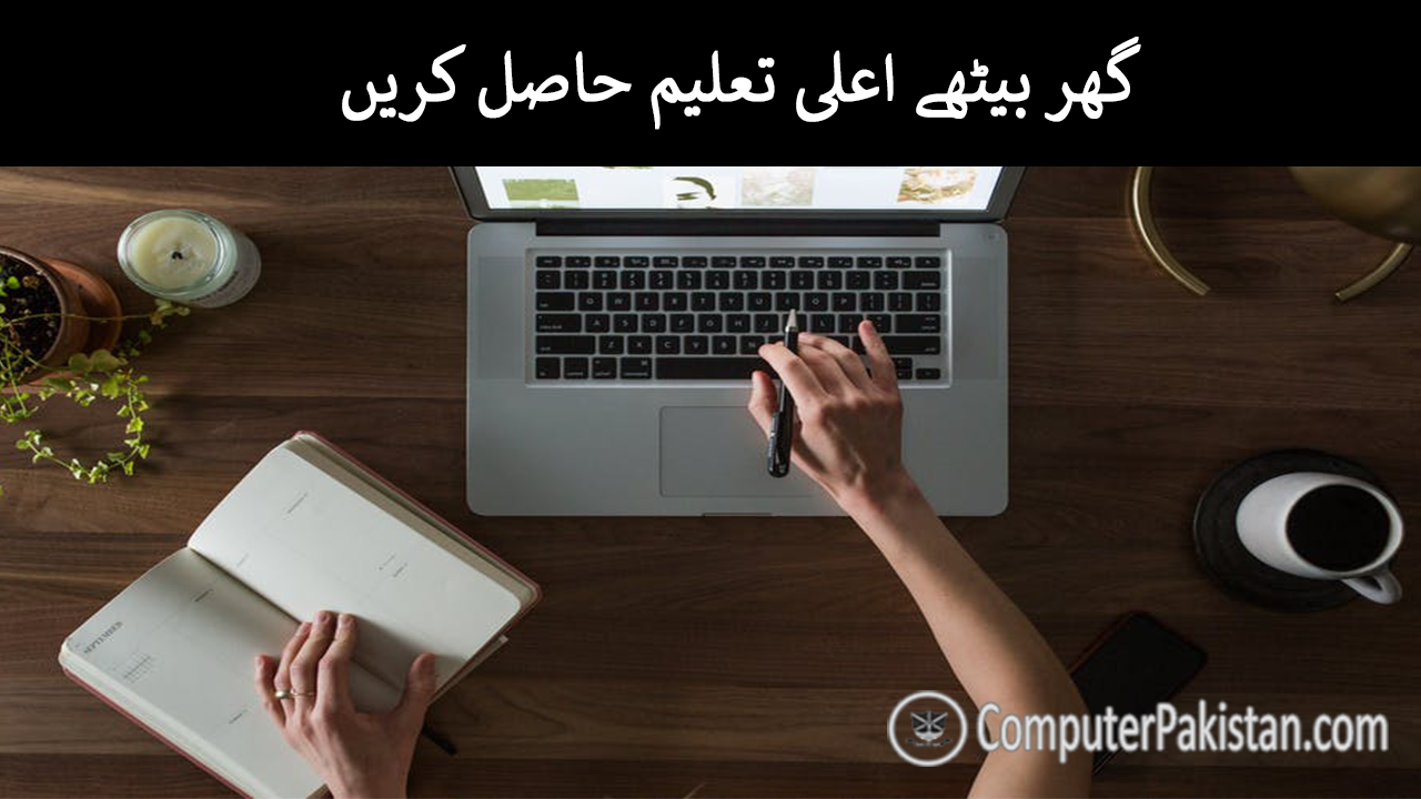 Learn Computer with Online Urdu Courses in Pakistan