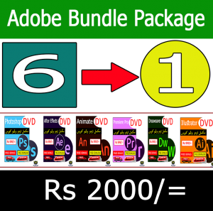 Adobe Bundle Package in Pakistan
