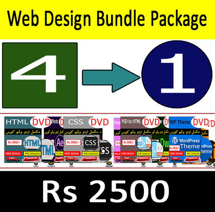Web Design Bundle Package