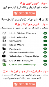 Learn at home in Pakistan