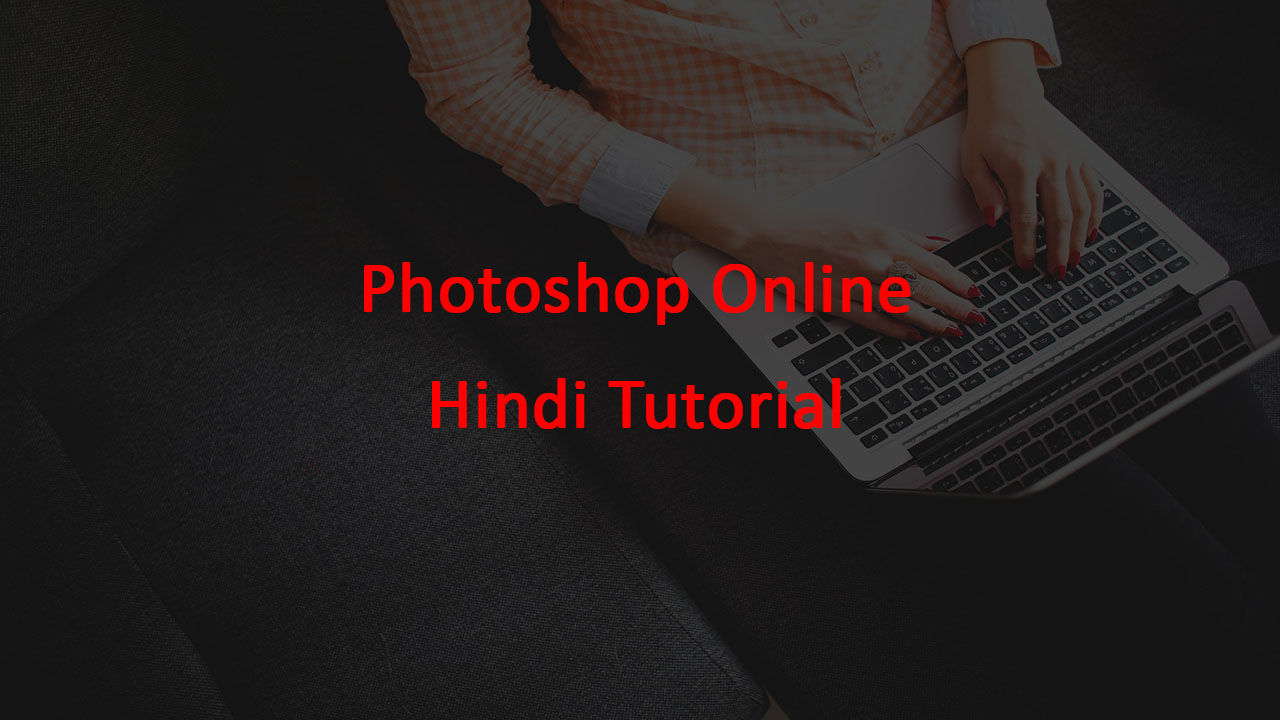 Adobe Photoshop 7.0 Online Hindi Tutorial