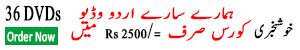 Urdu Courses Package Offer