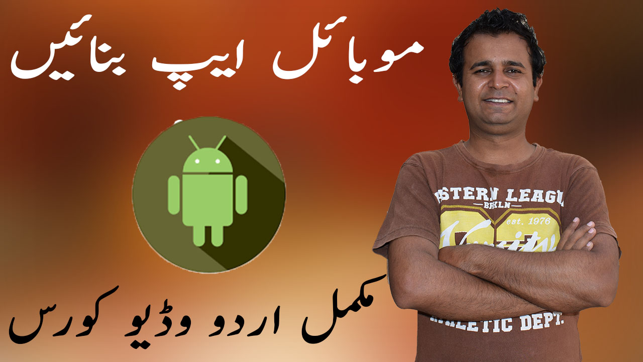 Learn android application development in urdu