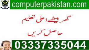 Academy of Computer Education Online in Pakistan
