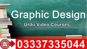 Computer Graphic Courses in Urdu Language