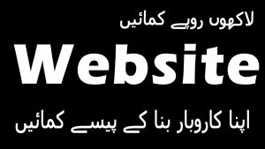 Make a Website in Pakistan  |  Website Web Hosting  |  Domain name