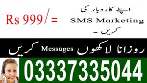 SMS Marketing 2018 |  Send Bulk Messages  | All Pakistan Numbers + Software
