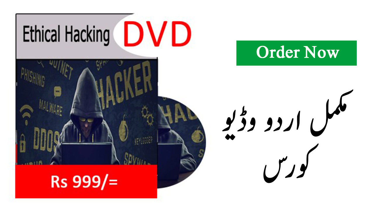 Ethical Hacking Video Tutorial in Urdu Free Download in Pakistan