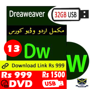 Dreamweaver CC Video Tutorial in Urdu - Online Course