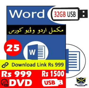 Word Video Tutorial in Urdu - Online Course