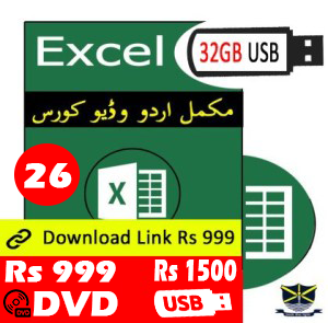 Excel Video Tutorial in Urdu - Online Course