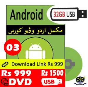 Android Development Tutorial for Beginners in Urdu