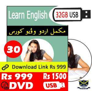Learn English language Course in Urdu 100 days Free Download