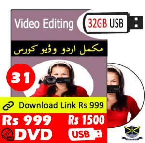 Video Editing Software Tutorial in Urdu