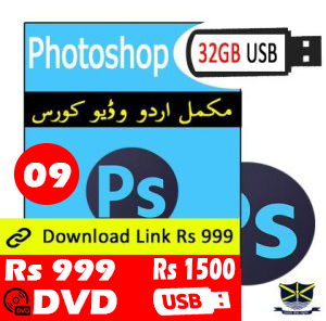 Photoshop Video Tutorials in Urdu - Online Course