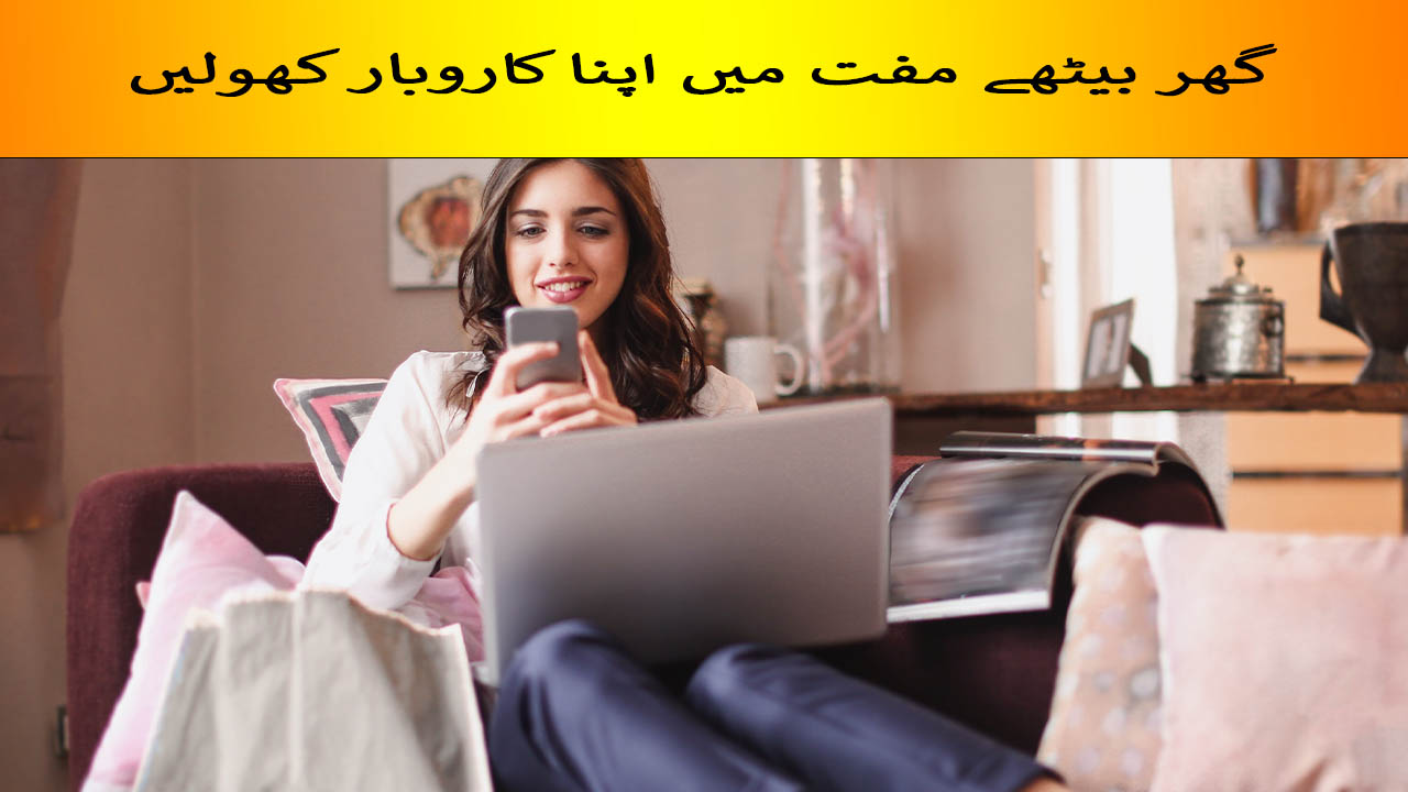 How to Get Start Your Own Online Business in Pakistan 2020