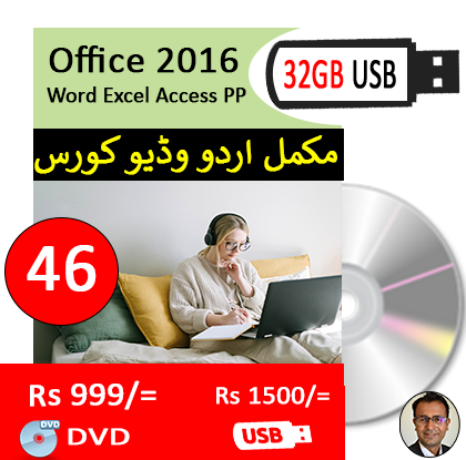 office 2010 video courses in urdu