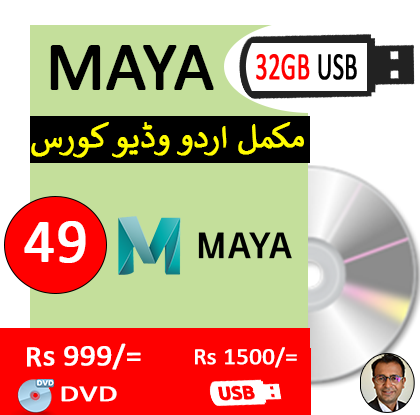 maya courses in urdu