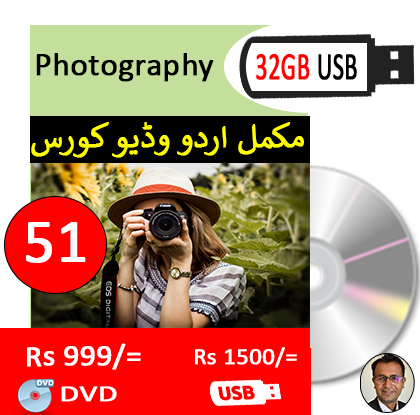 Photography course in Pakistan