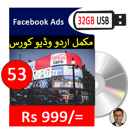 Facebook Ads Courses