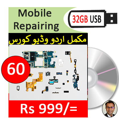 mobile repairing in urdu