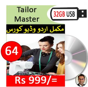Tailor Master in urdu
