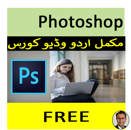 adobe photoshop training in urdu free download