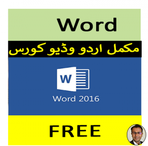 Word Training Courses in Urdu Free Download in Pakistan